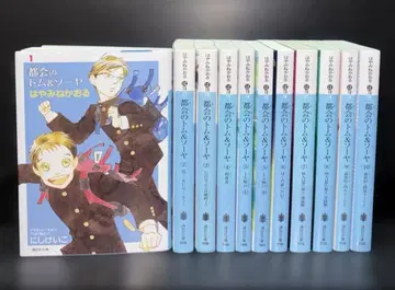 도시의 톰&소야 코단샤 문고 1-10권 (5권 상하) 총 11권