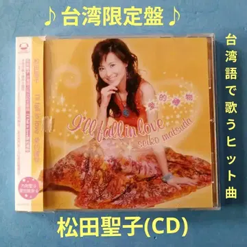 마츠다 세이코(CD) 대만 한정판