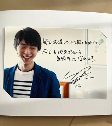 하뉴 유즈루 사인 포함 사진 P&G