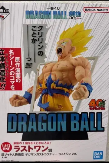 제일복권 드래곤볼 40주년 라스트 원상 피규어