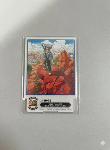 [ 미개봉 ] 드래곤볼 제일복권 40주년 기념 트렁크스 (1992년)