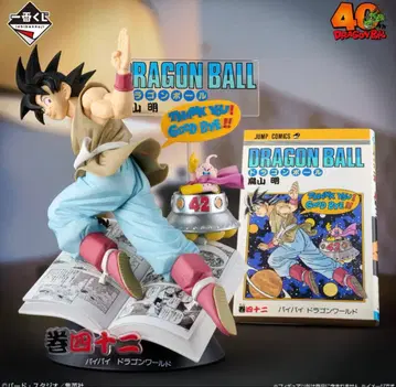 제일복권 DRAGON BALL 40th ~그 첫 번째~ B상