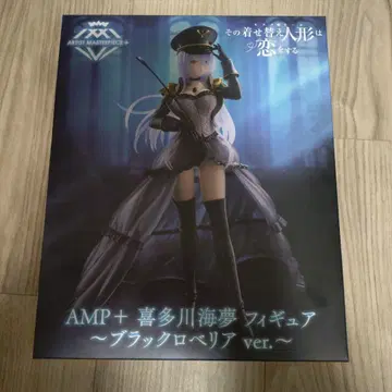 그 비스크 돌은 사랑을 한다 AMP+ 키타가와 마린 블랙 로벨리아