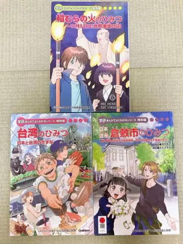 학습만화로 확실히 이해하는 시리즈 특별편