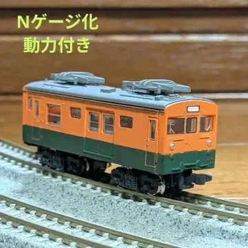 B 트레인 N화 동력 포함 [쿠모야 143 쇼난색]