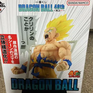 드래곤볼 제일복권 40th 그 첫 번째 라스트 원상