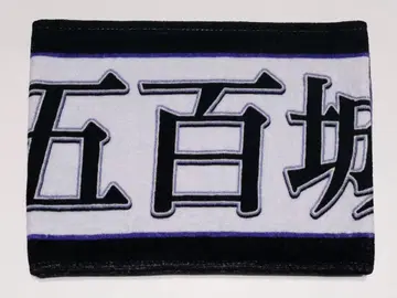 이오키 마오 머플러 타월 12th year birthday live