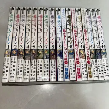 장송의 프리렌 1-14권 세트 8권~11권 특장판 포함