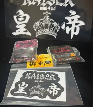 KAISER 여제 세트 미니 사륜구동 로프릭션 타이어