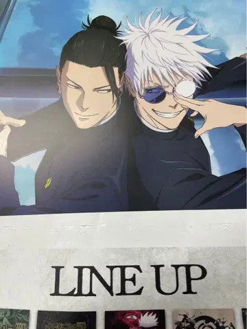 제일복권 주술회전 I상 역대 키 비주얼 포스터