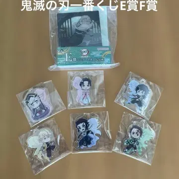 귀멸의 칼날 제일복권 E상 F상