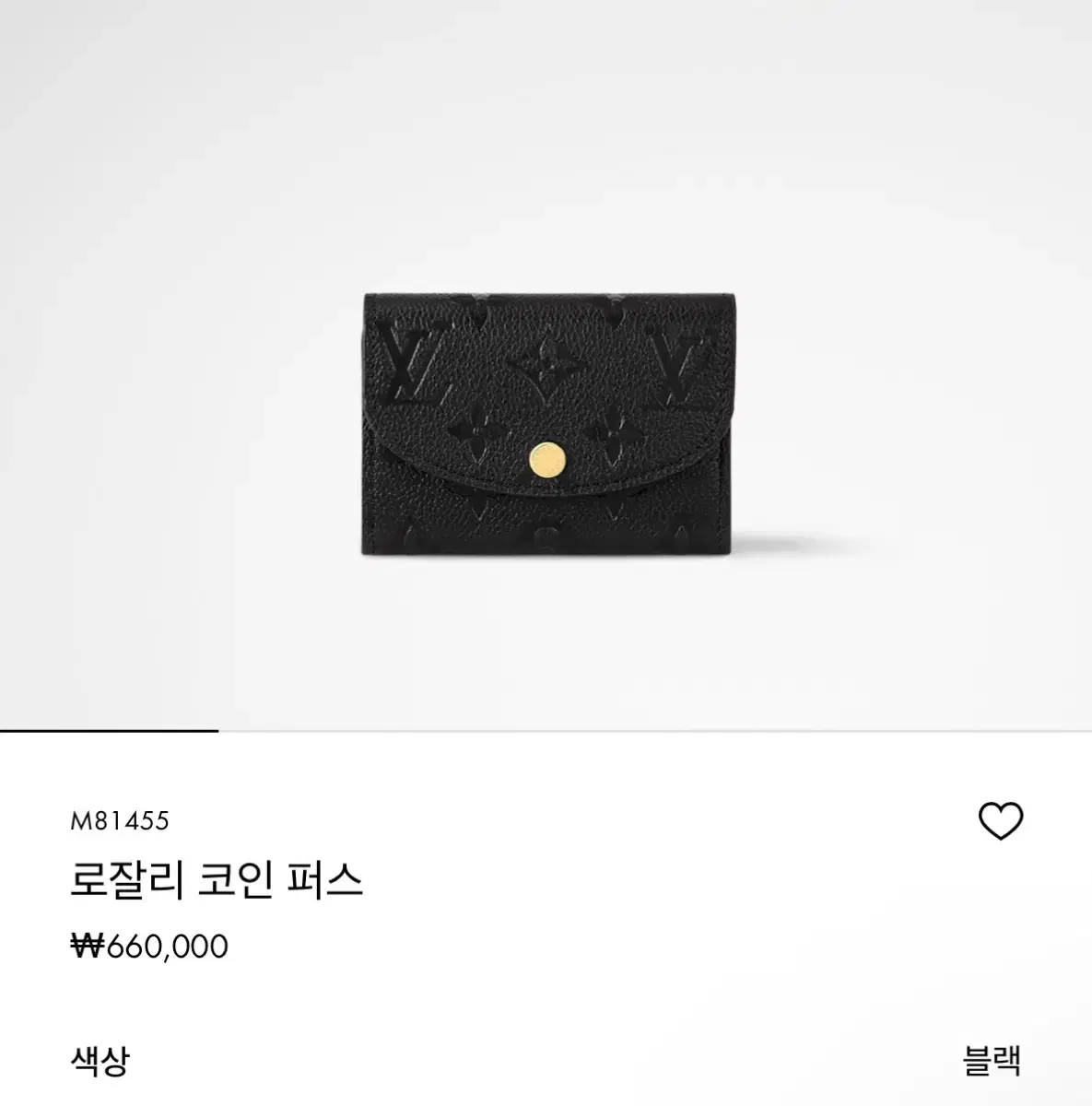 Louis Vuitton Rosalie Coin Purse Black