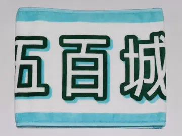 이오키 마오 머플러 타월 한여름의 전국 투어 2025