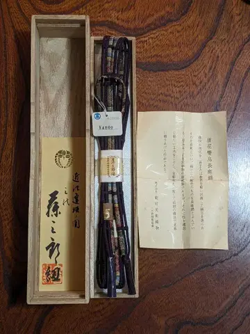 삼대토자부로 끈 허리띠 실크 100%