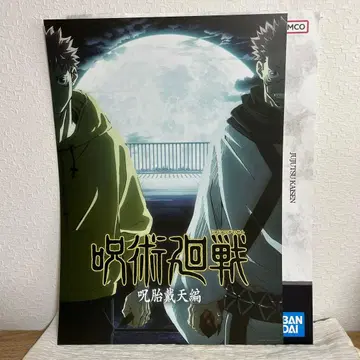 주술회전 I상 키 비주얼 포스터