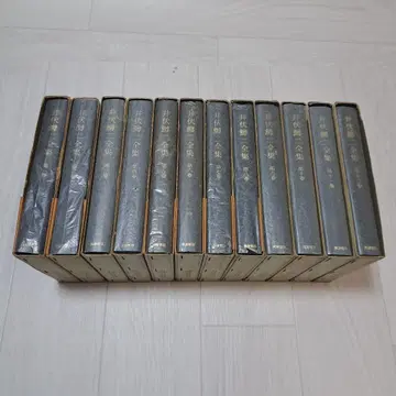 이부세 마스지 전집 전 12권 신초샤