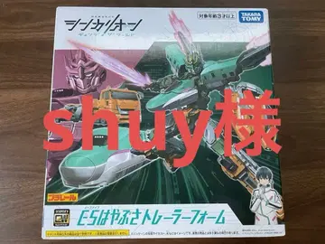 미개봉 새상품 신카리온 E5 하야부사 트레일러 폼