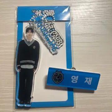 TWS 영재 아크릴 스탠드 네임택 명찰