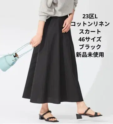 23구 L 코튼 린넨 스커트 46 사이즈 블랙