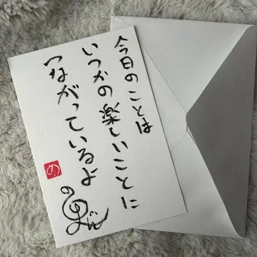 노지마 켄지 친필 메시지 카드