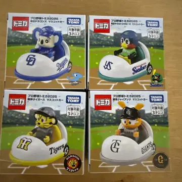 프로야구 토미카 2025 야쿠르트 자이언츠 타이거즈 드래곤즈