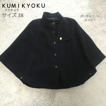 쿠미교쿠 네이비 케이프 코트 사이드 포켓풍 38 컨디션 최상