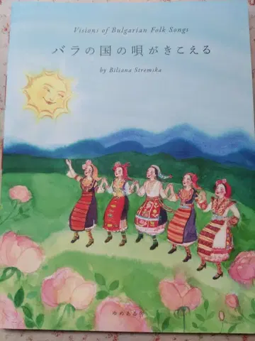 장미의 나라의 노래가 들린다