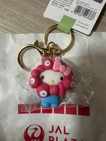 미야쿠미야쿠 키티 콜라보 키링