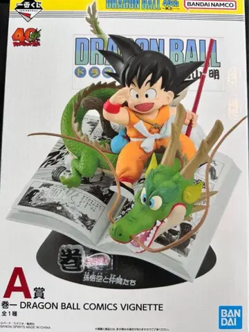 드래곤볼 40주년 제일복권 A상 손오공