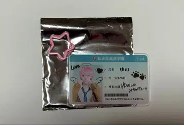 세이브포인트 유노 봄 투어 아크릴 키링