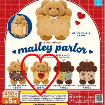 메이리 파라 마스코트 볼체인 가챠가챠