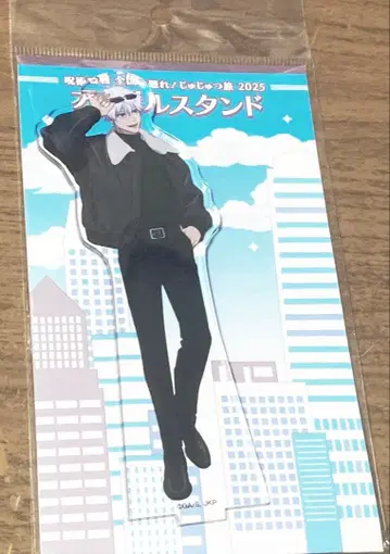 미개봉 주술회전 쥬쥬츠 여행 고죠 사토루 아크릴 스탠드