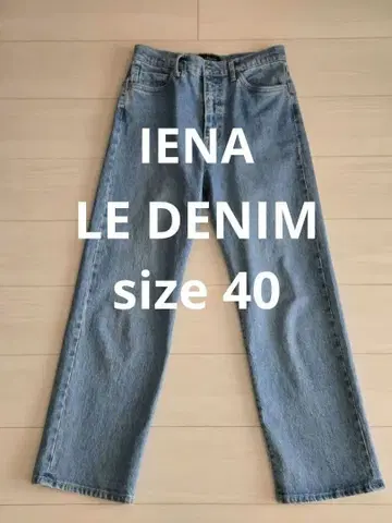 이에나 루 데님 스트레이트 팬츠 사이즈 40