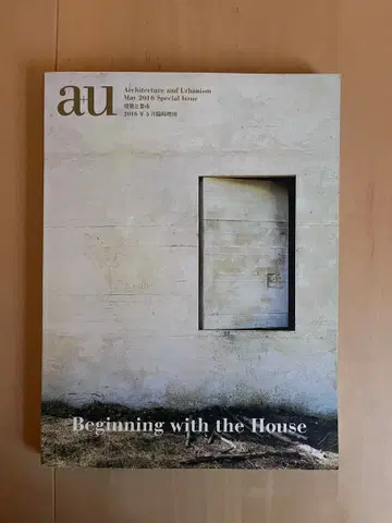 au 2016년 5월호 특별호