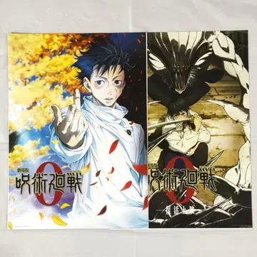 주술회전 제일복권 키 비주얼 포스터 2세트