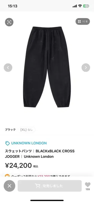 Unknown London 블랙 조거 팬츠 s