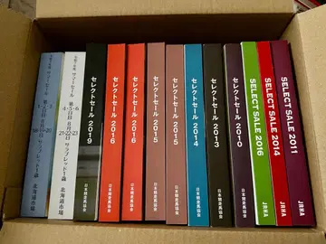 셀렉 세일 SELECT SALE / 썸머 세일 카탈로그+덤 19개