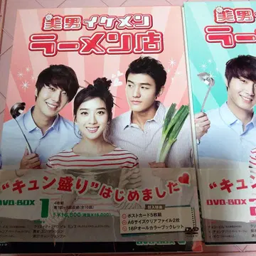 꽃미남 라멘가게