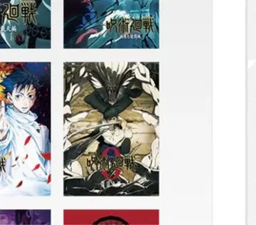 주술회전 제일복권 5thAnniversary I상