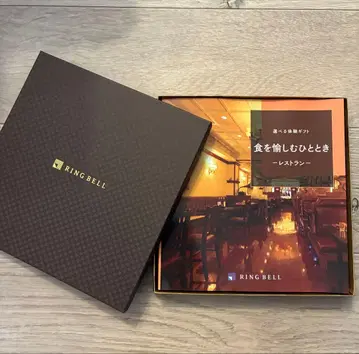 린벨 카탈로그 기프트 식을 즐기는 순간