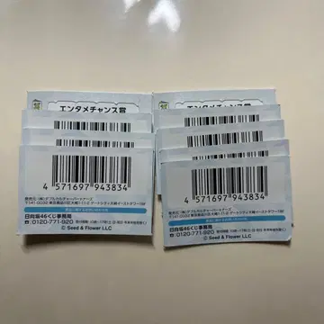 히나타자카46 로손 히나타자카46 복권 엔터테인먼트 찬스상 9개