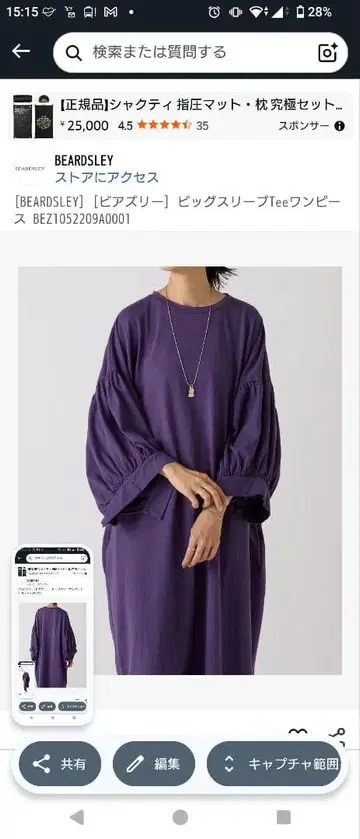 BEARDSLEY 빅 슬리브 티 원피스 블랙