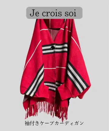 je crois soi 체크 소매 니트 케이프 가디건