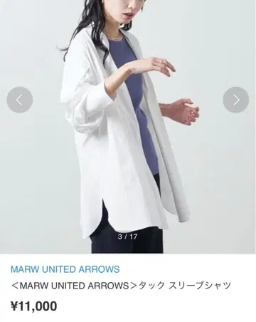 MARW UNITED ARROWS 완판템 턱 슬리브 셔츠 화이트