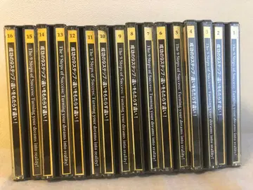 [새상품급] 성공의 9단계 James Skinner 15권 특별 초회판