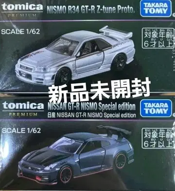 미개봉 새상품 재팬 모빌리티 쇼 2025 한정판 2대 세트