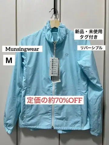 Munsingwear 리버서블 자켓 M 라이트 블루