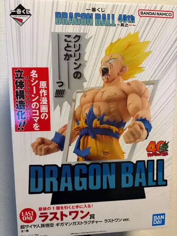 제일복권 DRAGON BALL 40th ~그 첫번째~ 라스트원상 손오공