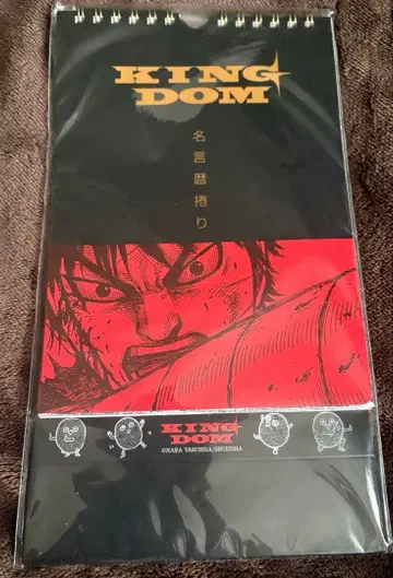 KINGDOM 명언 달력 넘기기 일력 달력