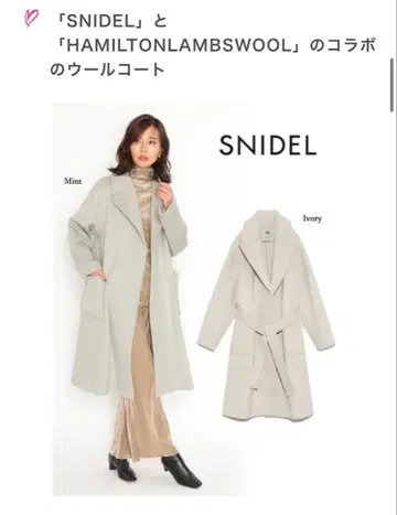 스나이델 해밀턴 울 코트